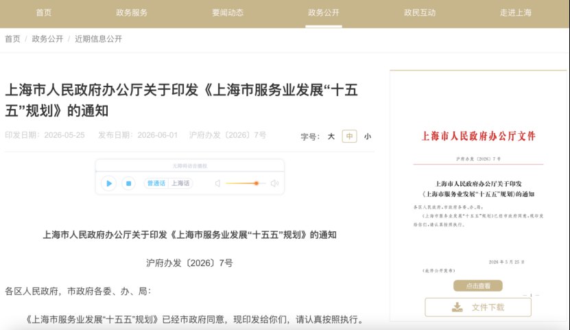 利好来袭!上海重磅发布!优化布局算力设施